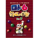 ���g6 ���ɂ̍�� Ver.3