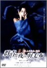 群青の夜の羽毛布