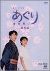 NHKϢ³�ƥ�Ӿ��� �����ꡦ������DVD-BOX