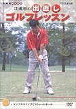 NHK ��I�X �]�A���̏o�����S���t���b�X�� Vol.1