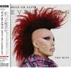 エヴォリューション~グレイテスト・ヒッツ