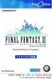 Playonline / FINAL FANTASY XI ����ȥ꡼�ǥ����� (Win��)