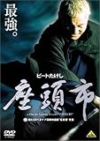 座頭市 ＜北野武監督作品＞
