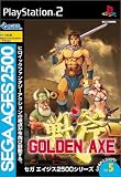 SEGA AGES 2500 ���꡼�� Vol.5 ������ǥ󥢥å���
