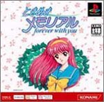 ときめきメモリアル ~forever with you ~ PS one Books