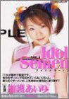 アイドルザーメンVOL.4 加護あいり