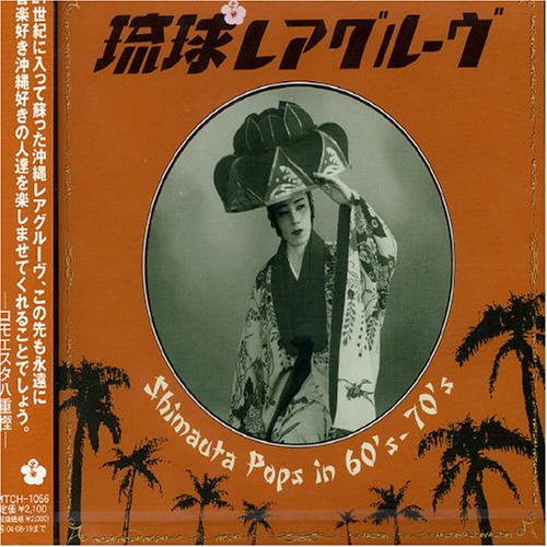 Shimatuata Pops in 60's - 70's