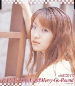 Chikyu Merry-Go-Round