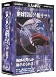 大人の科学 地球環境分析キット