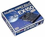 大人の科学シリーズ7 電子ブロック EX-150