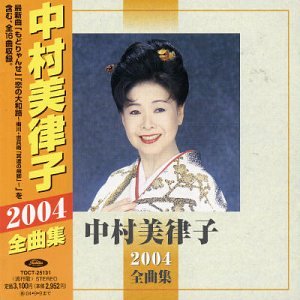 2004 Zenkyokusyu
