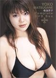 松金洋子 コンプリートBOX