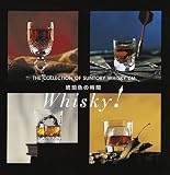 ���ߐF�̎���~THE COLLECTION OF SUNTORY WHISKY CM~