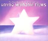 宮崎駿映画音楽ベスト・コレクション~The Best Music Box Collection from Hayao Miyazaki’s Films/MUSIC BOX