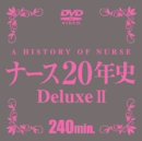 �ʡ���20ǯ��DeluxeII