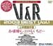 V&R 2003 BEST Vol.1 上半期傑作集