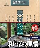 ÁǺà¼Åµ Vol.133 Ï¡¦µþ¤ÎÉ÷¾ðÊÔ