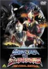 劇場版 ウルトラマンコスモスVSウルトラマンジャスティス THE FINAL BATTLE