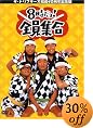 DVD�o�[�Q�� ���΂��E�o���G�e�B