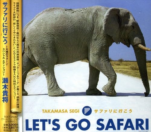 Safari Ni Iko: Daichi No Lagoon