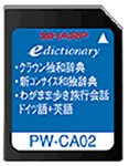SHARP コンテンツカード 独語辞書カード PW-CA02 (音声非対応)
