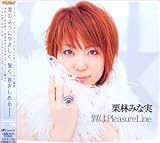���Pleasure Line