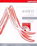 ATOK17