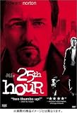 25時 スペシャル・エディション