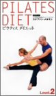 ピラティス ダイエット Level.2