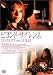 ビヨンド・サイレンス