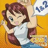 アニメーション制作進行くろみちゃん 1&2 サウンドトラック                                                                                                                                                                                                                                 