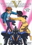 機動戦士Vガンダム 13<最終巻>