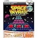 eプライスシリーズ SPACE INVA打!! ~タイプしないとタマが出ない~