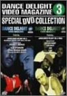 �X�g���[�g�_���XDVD�V���[�Y DANCE DELIGHT VIDEO MAGAZINE �X�y�V����DVD�R���N�V����3