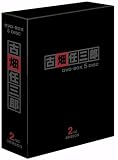 古畑任三郎 2nd season DVD-BOX