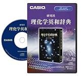 CASIO 電子辞書Ex-word用ソフト XS-KE01