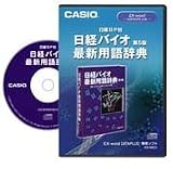 CASIO 電子辞書Ex-word用ソフト XS-NK01