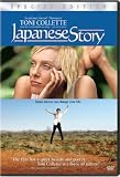 Japanese Story (Special Edition)