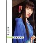 digi+KISHIN DVD 栗山千明