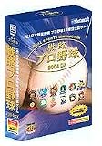 戦略プロ野球2004 DX