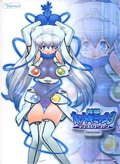 対戦ホットギミック 3 デジタルサーフィン 初回限定版