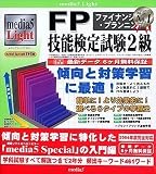 media5 Light �t�@�C�i���V�����E�v�����j���O�Z�\���莎��2��