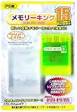 PlayStation専用 メモリーキング15 クリアイエロー