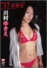 ��¼�椭�� 17ans