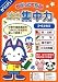 ちびっこくらぶ ぐんぐんのばそう! 集中力