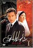 �����륤�� DVD-BOX 1