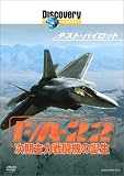 �ǥ������Х꡼�����ͥ� �ƥ��ȡ��ѥ����å� F/A-22 ����������Ʈ��������