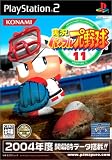 実況パワフルプロ野球11