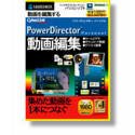 PowerDirector Personal (スリムパッケージ版)