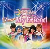 ��������Υ����顼�ࡼ�� ���ꥸ�ʥ륽�󥰥���Х� Dear My Friend